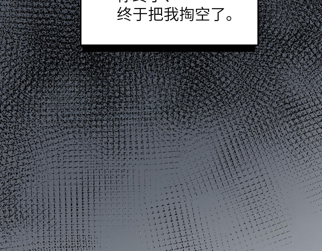 第48话 我不欠你了88