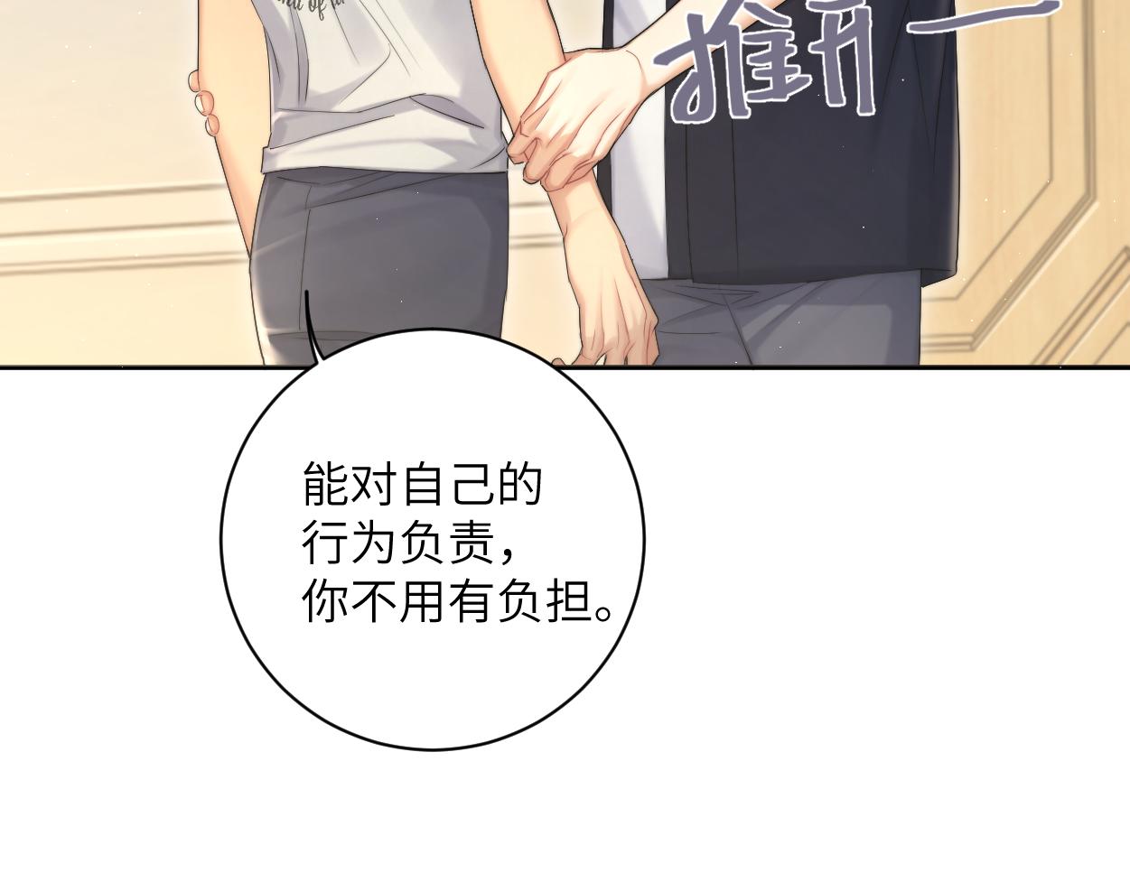 第74话 女女儿？！38