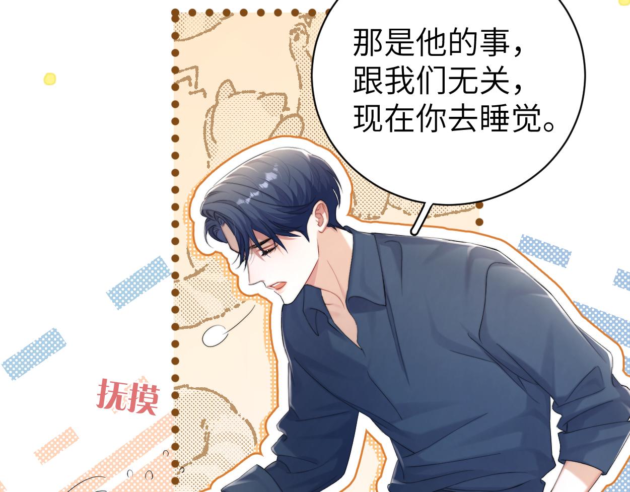 第90话 他简直就是胡来82