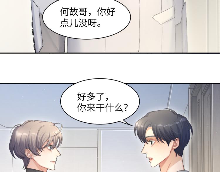 第25话 你的嘴唇很软65