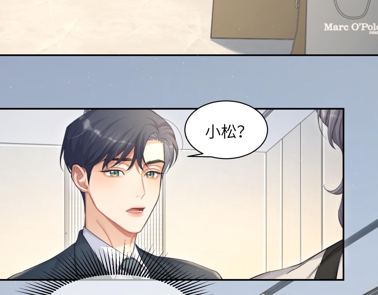 第39话 我宋居寒缺人吗？68
