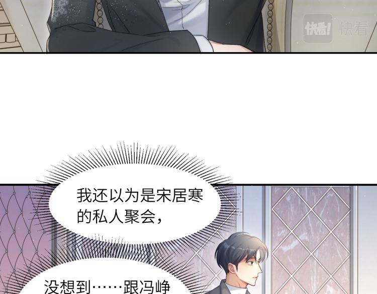 第28话 你们上周末见过了？48