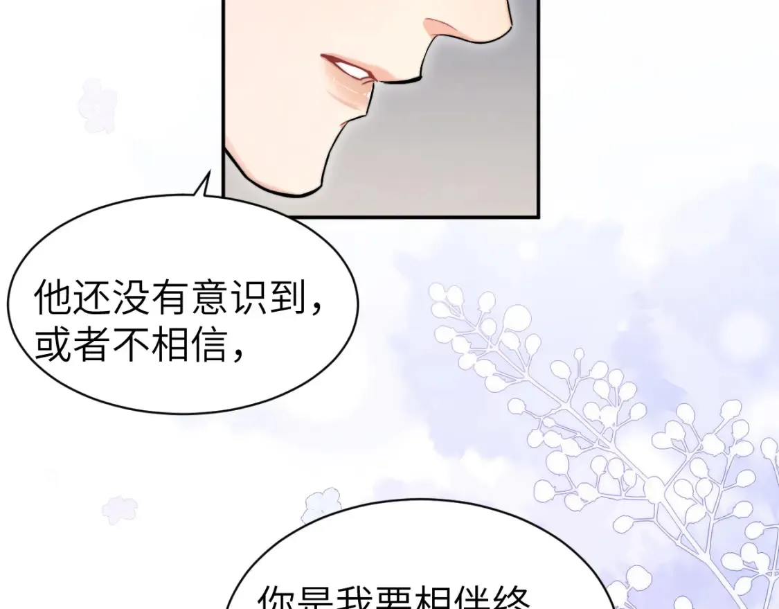 番外篇第3话 我们把未来过好33