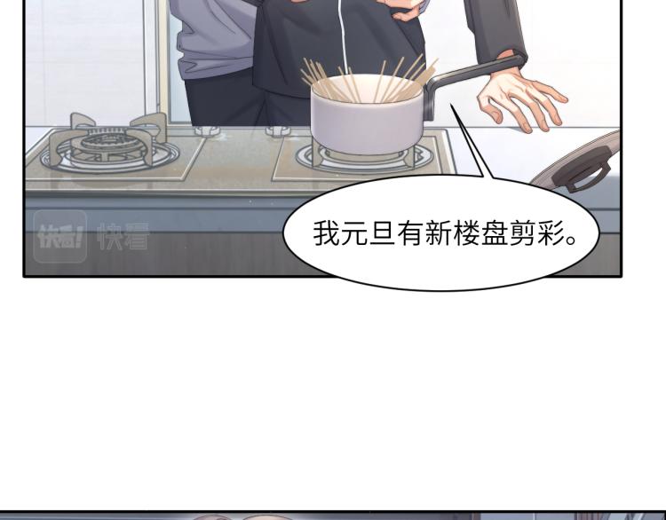 第33话 何故，你是故意的吧78