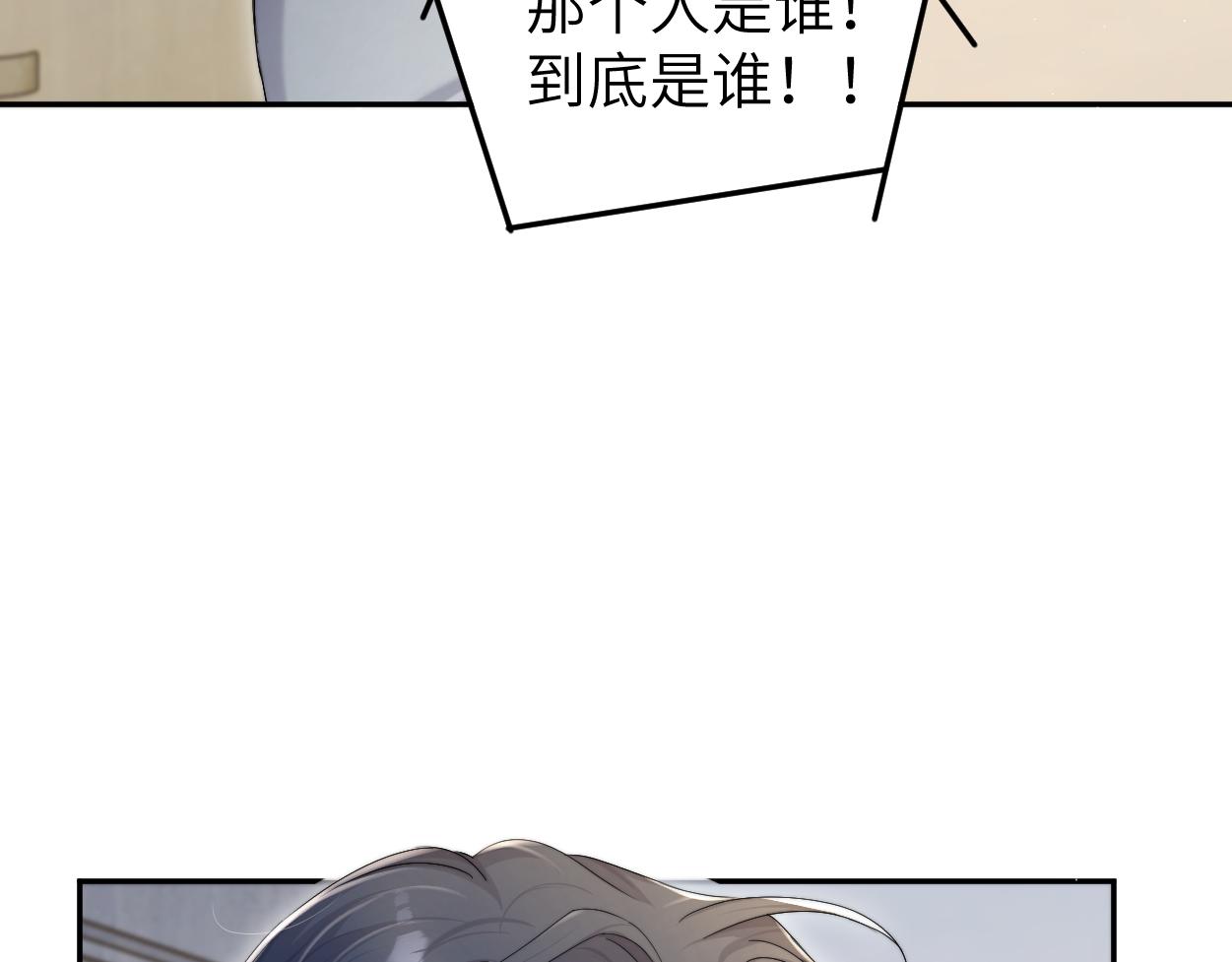 第79话 我不想伤你…11