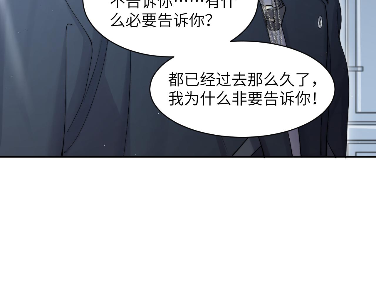 第46话 你怎么可能和我断？77