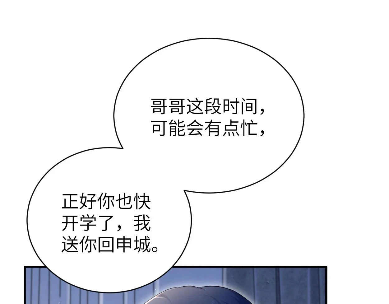 第91话 还我们宋居寒！70