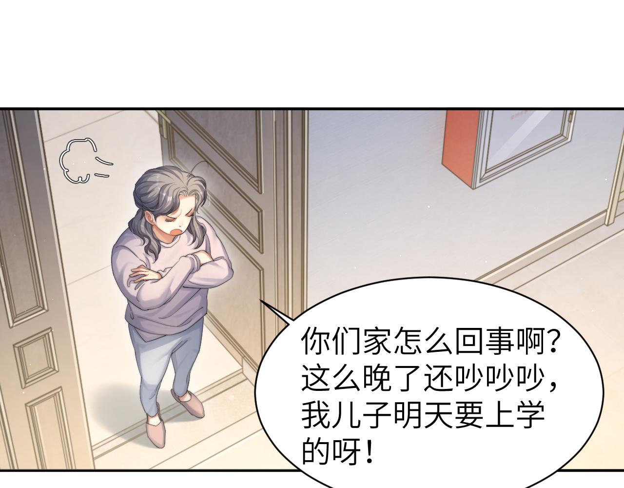 第47话 警察，开门！41