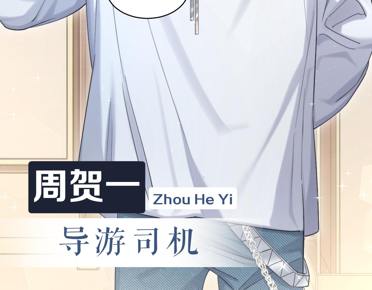 第56话 逃离你的世界101