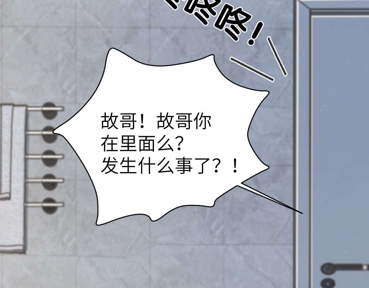 第78话 我不要再看见你43
