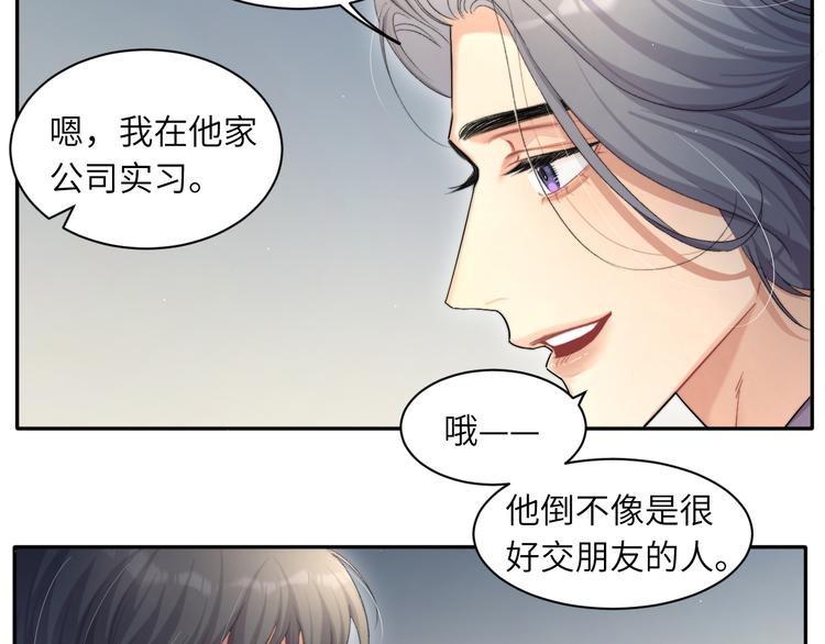 第18话 我们的关系到头了？57