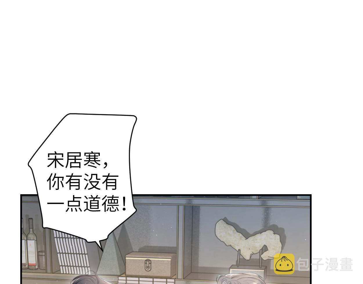 第66话 再给我一次爱你的机会4