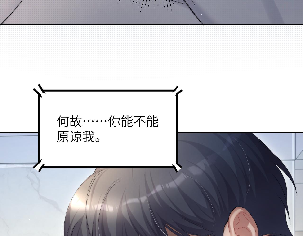 第45话 你看上的也不过如此78
