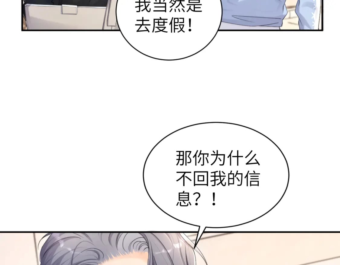 第108话 重归于好？39
