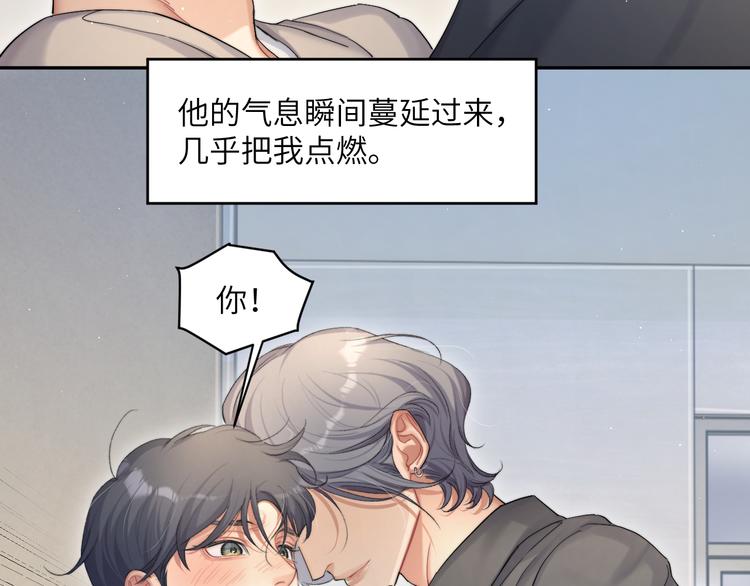 第24话 我想亲亲你51