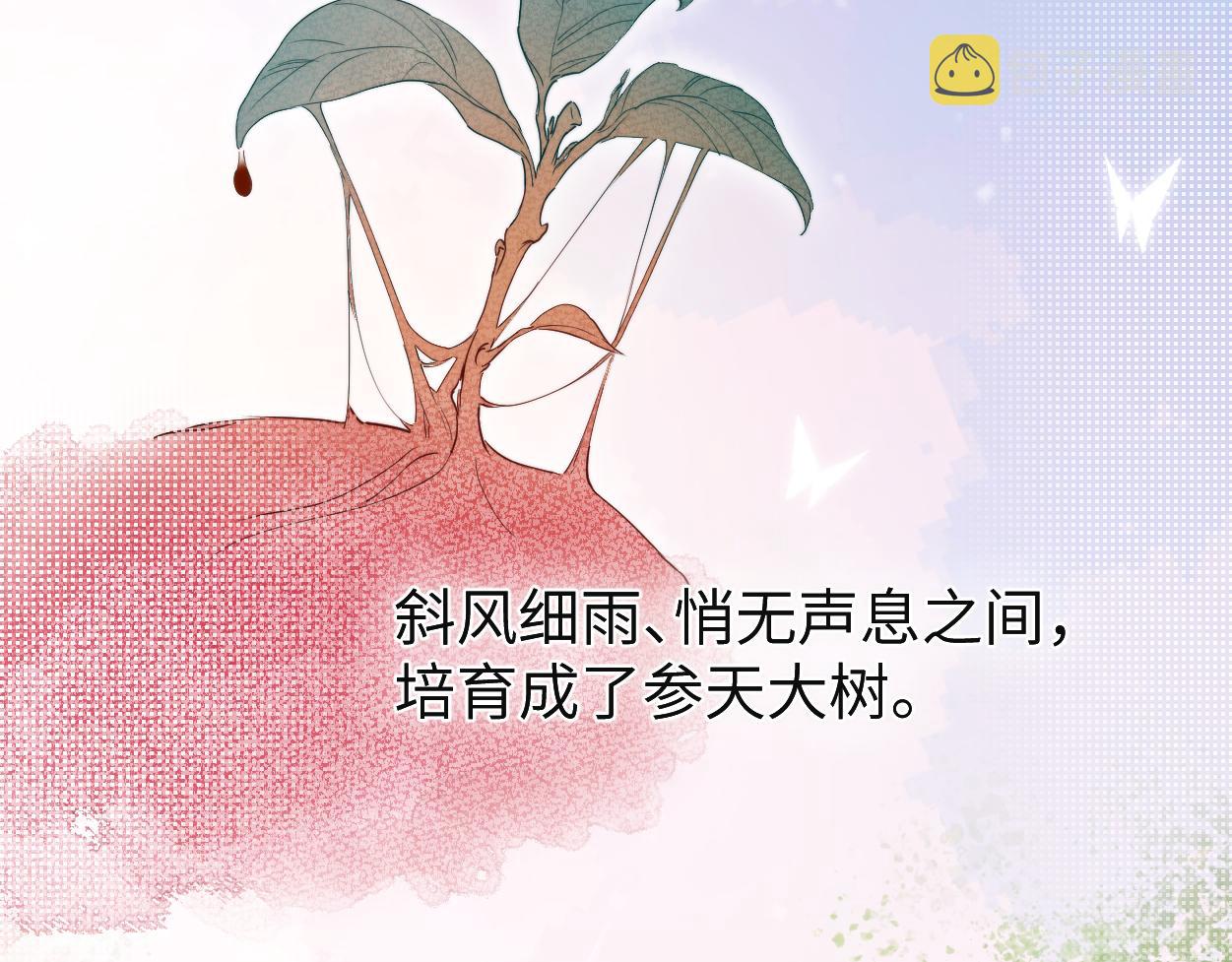 第82话 那你来找我干嘛？17