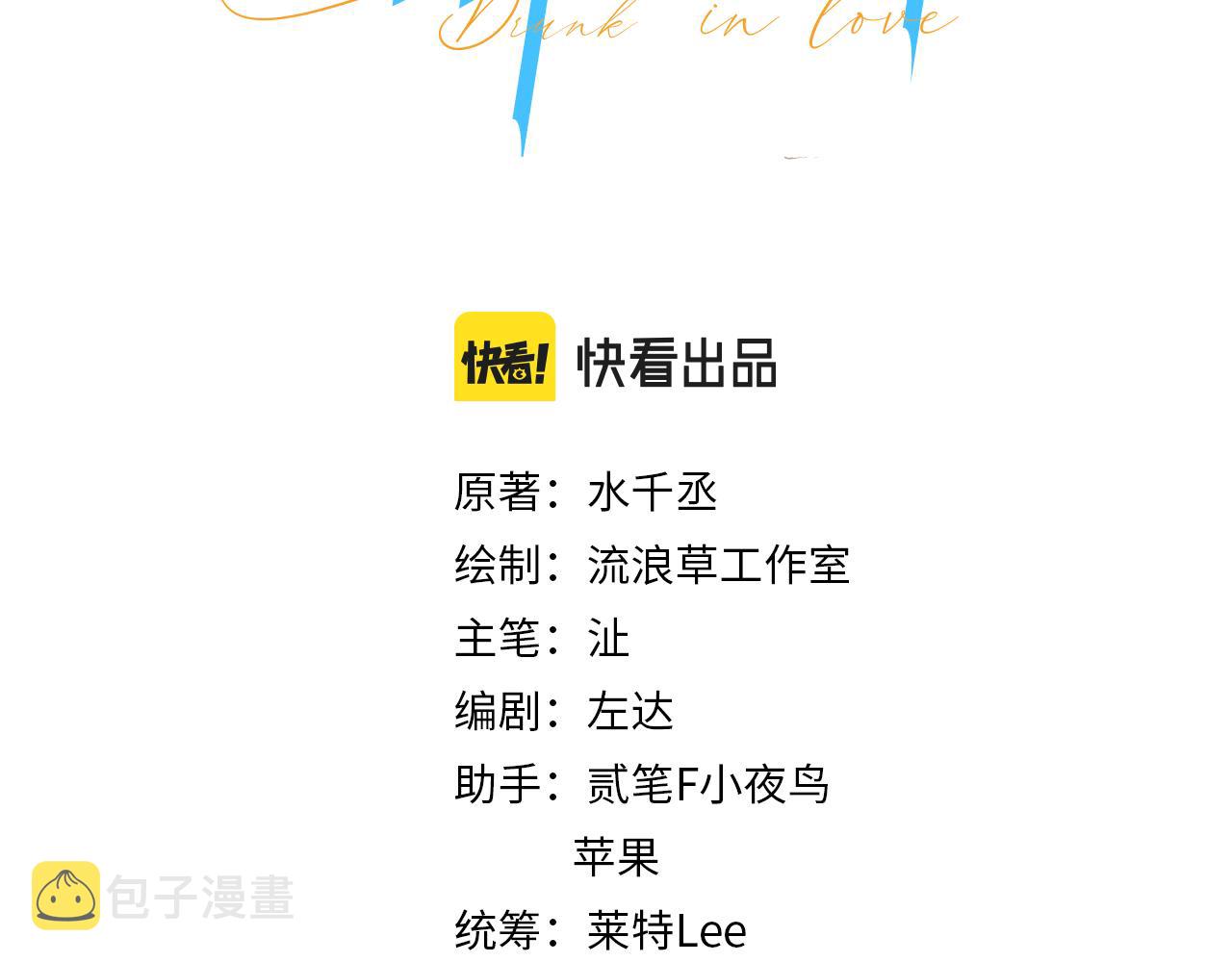第46话 你怎么可能和我断？2