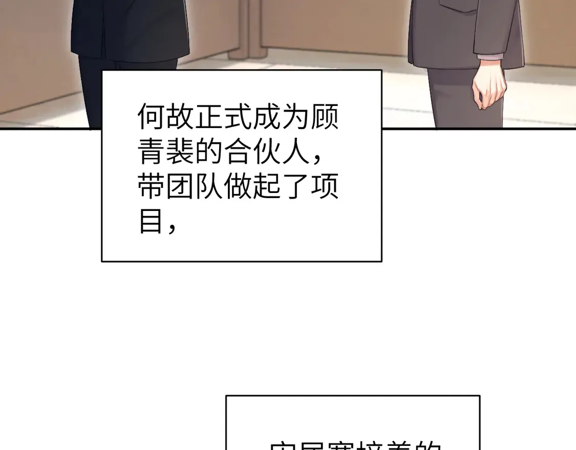 番外完结篇 有你就是一切6