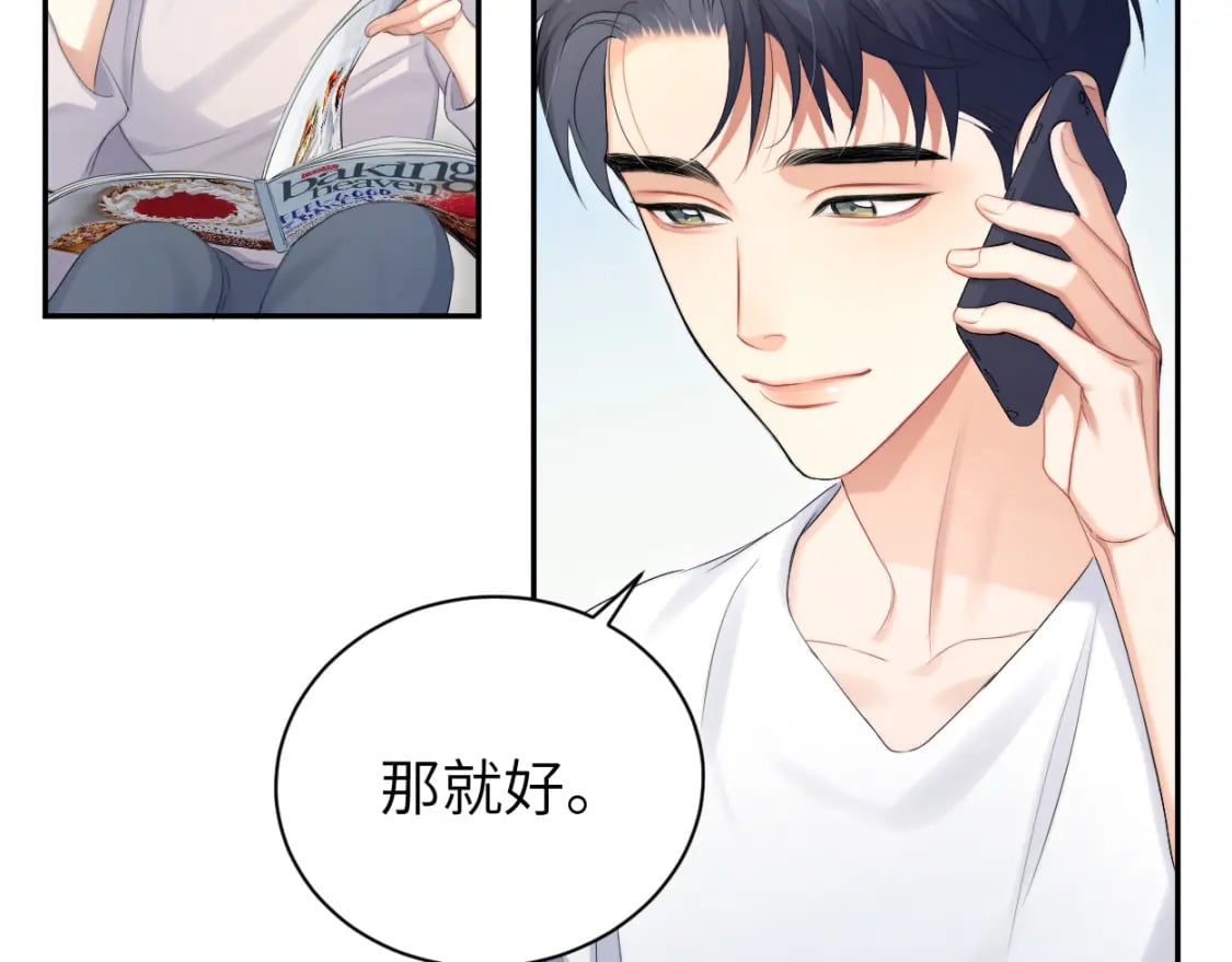 第110话 你帮我洗澡呀！67