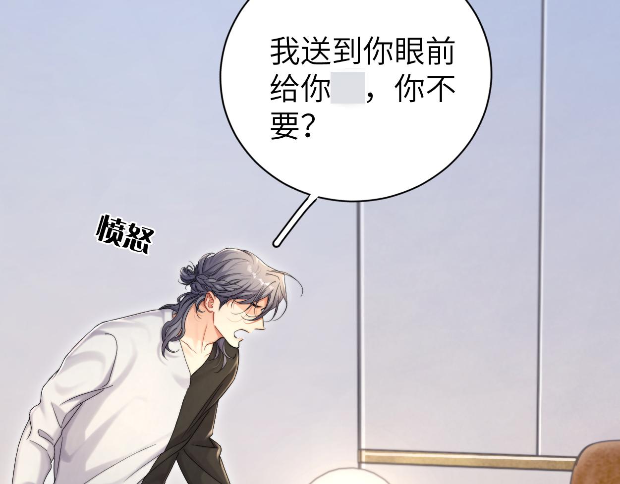 第85话 Vanessa来电？26