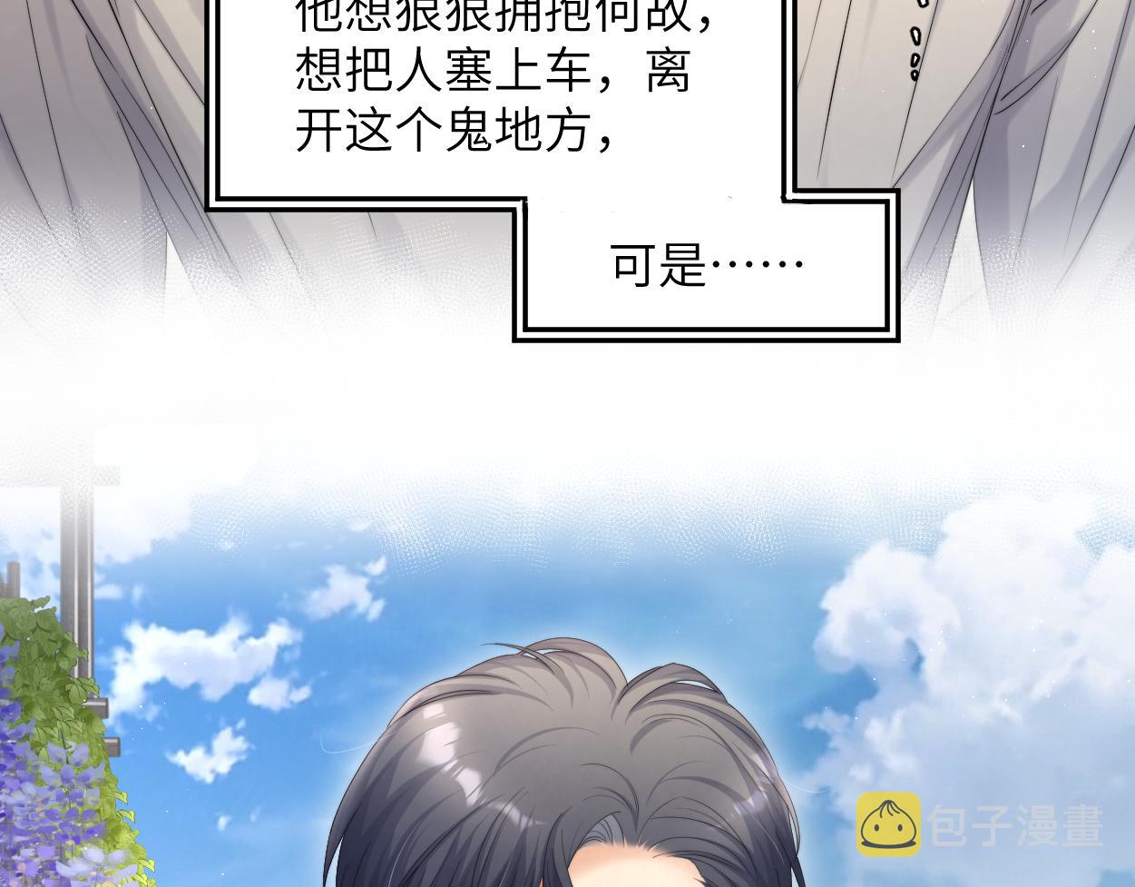 第60话 你敢碰何故？！13