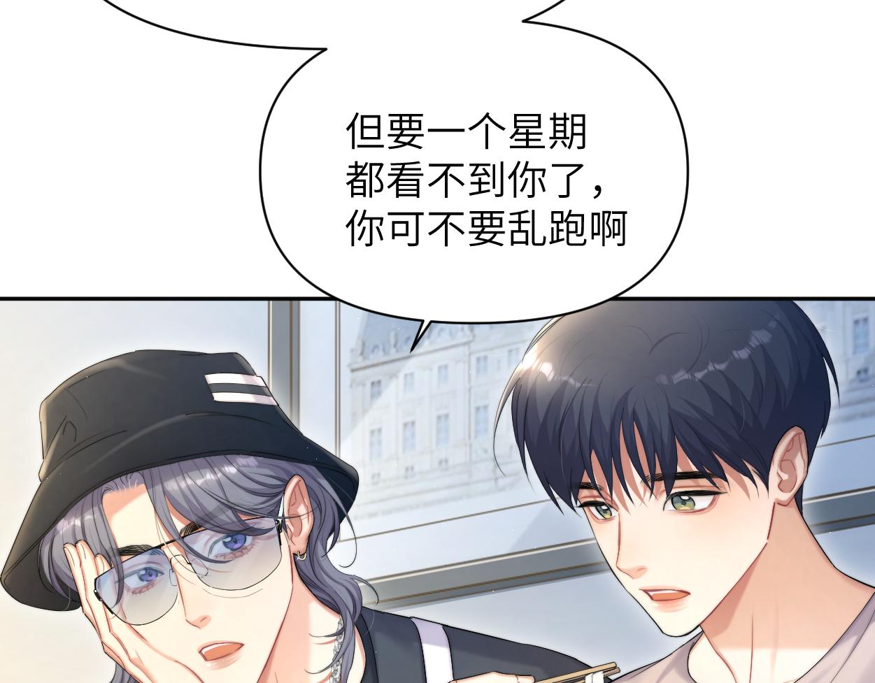 第70话 你只是不在乎我62