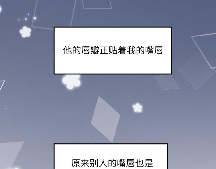 第25话 你的嘴唇很软23