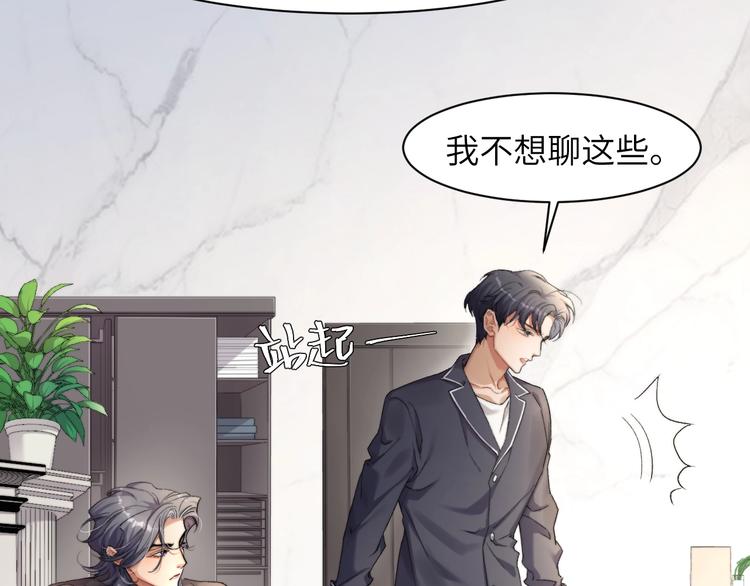 第2话 我不是你的后宫吧？80