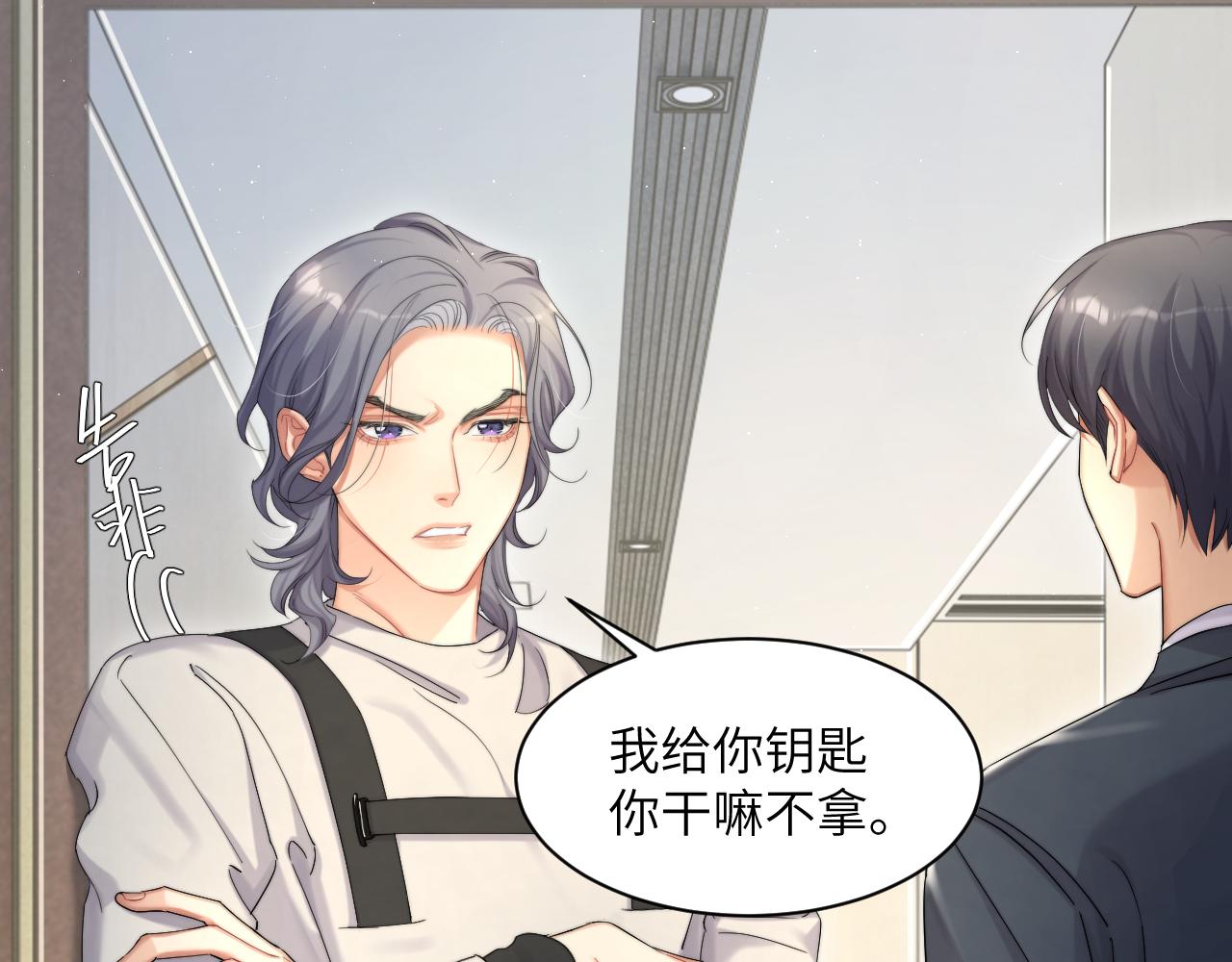 第39话 我宋居寒缺人吗？60