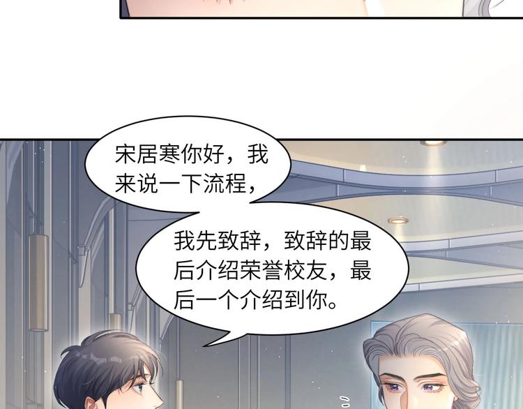 第15话 你们什么关系！35