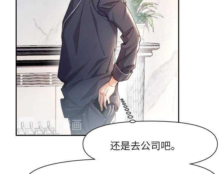 第3话 你连取悦人都不会吗？25