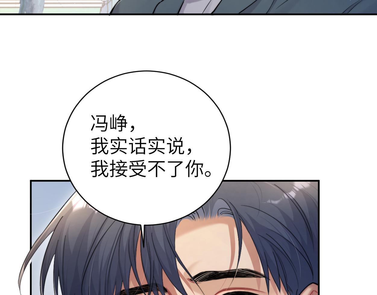 第70话 你只是不在乎我8