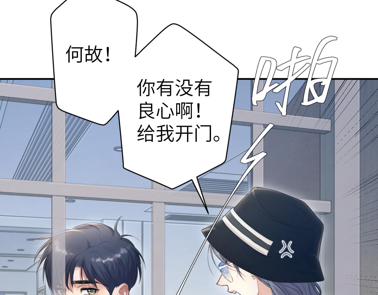 第70话 你只是不在乎我41