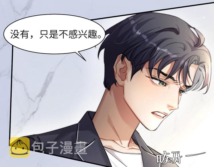 第2话 我不是你的后宫吧？85