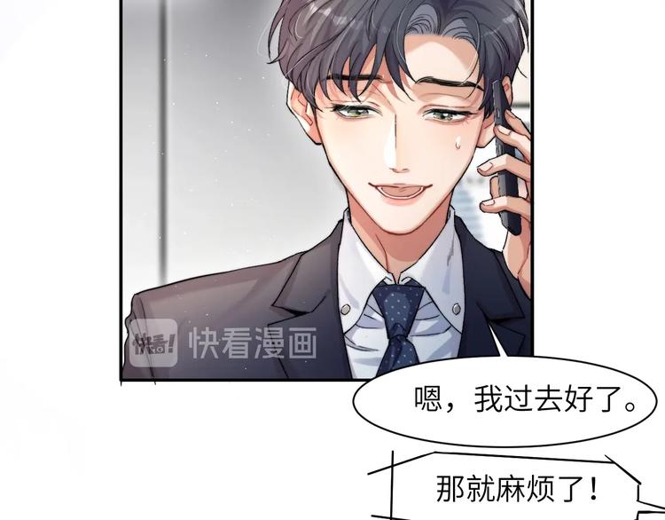第3话 你连取悦人都不会吗？43