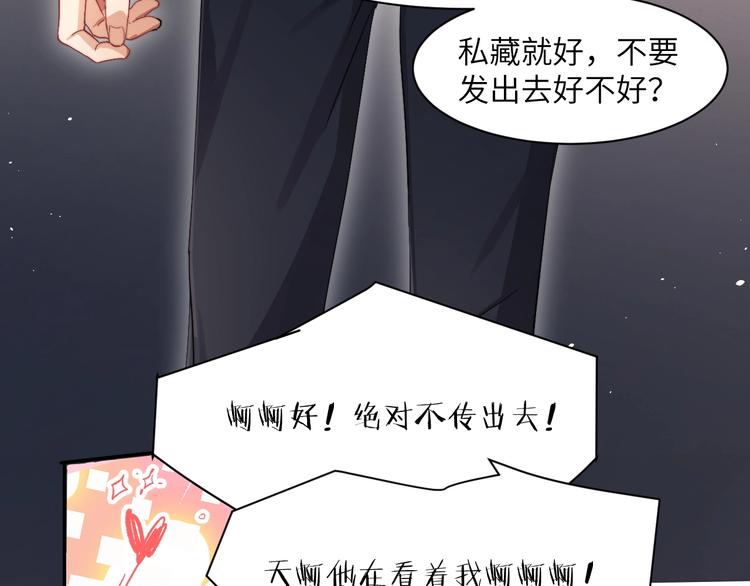 第11话 我的男人47
