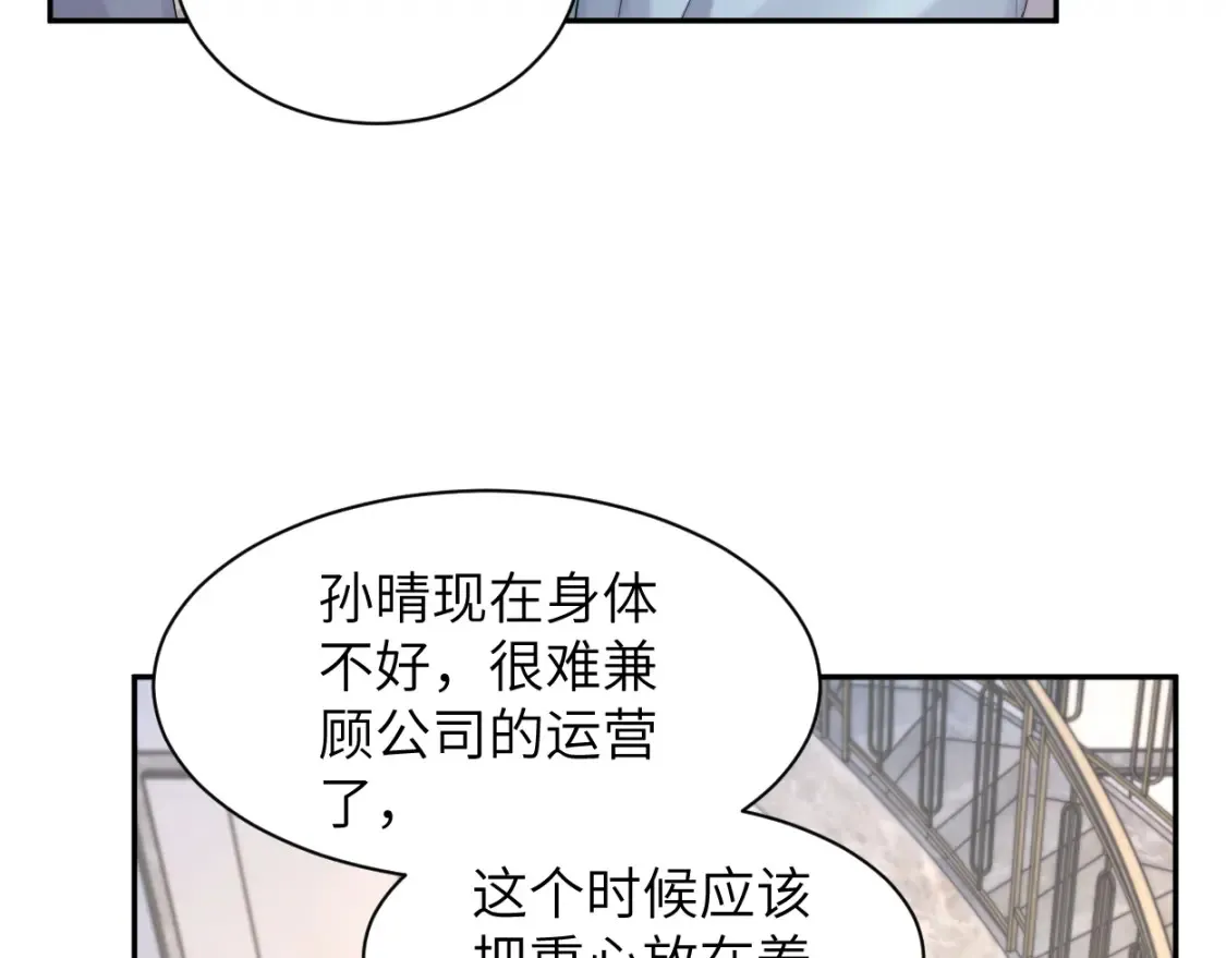 第99话 我跟你一起去！60