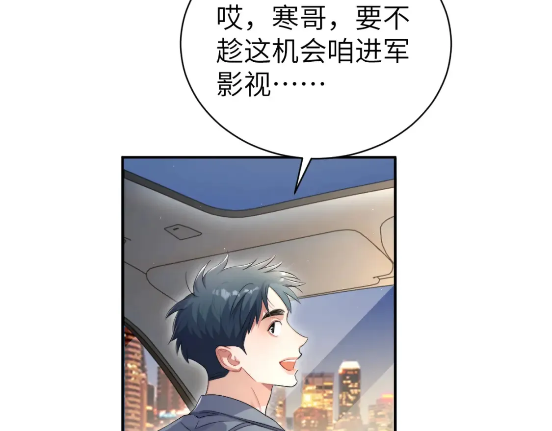 第117话 只看着我，好吗？11