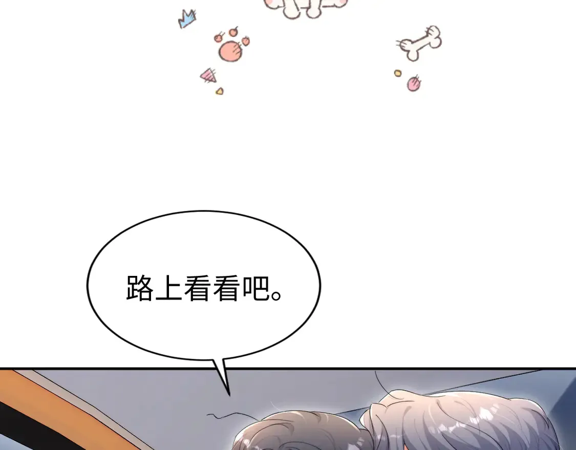 番外篇第6话 夜晚才刚开始14