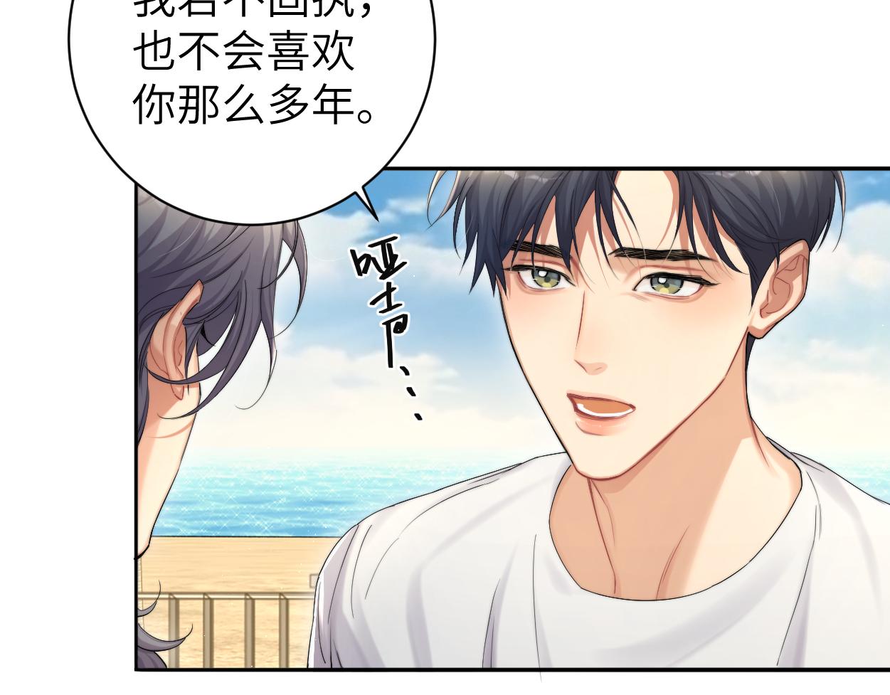第63话 宋居寒，你疯了55