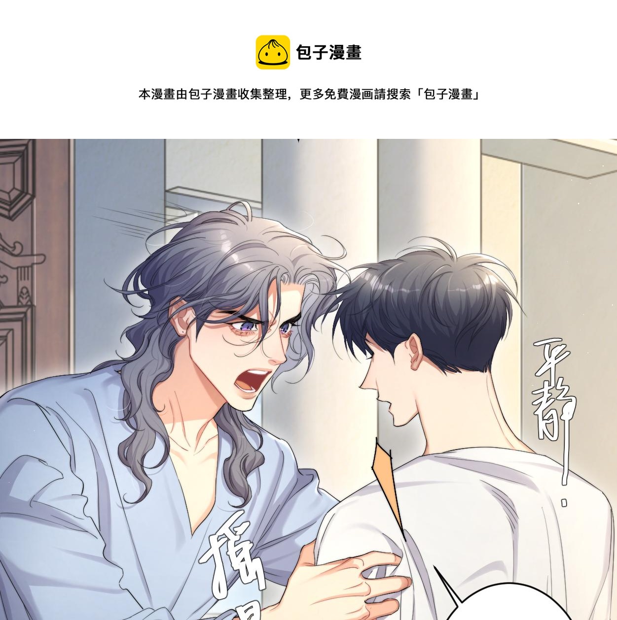 第62话 我们好聚好散吧30