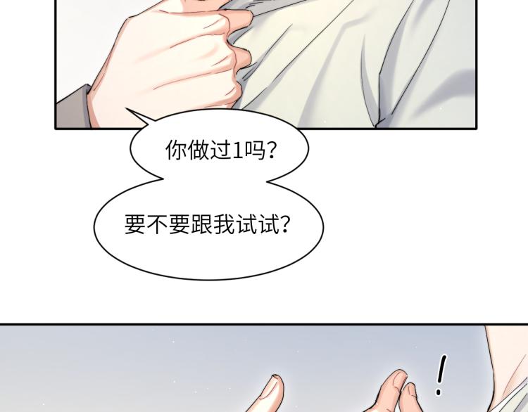 第25话 你的嘴唇很软70