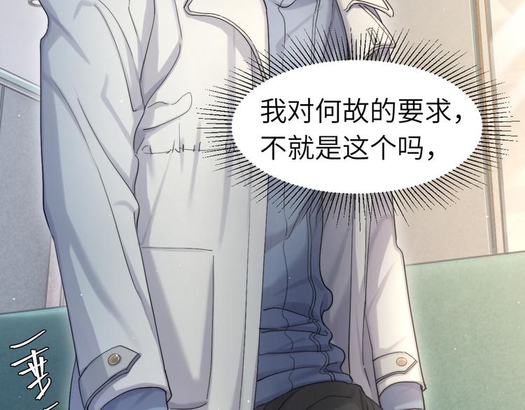 第17话 他的嘴有点忙58