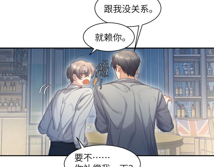 第34话 咕咕被人撩啦！危！46