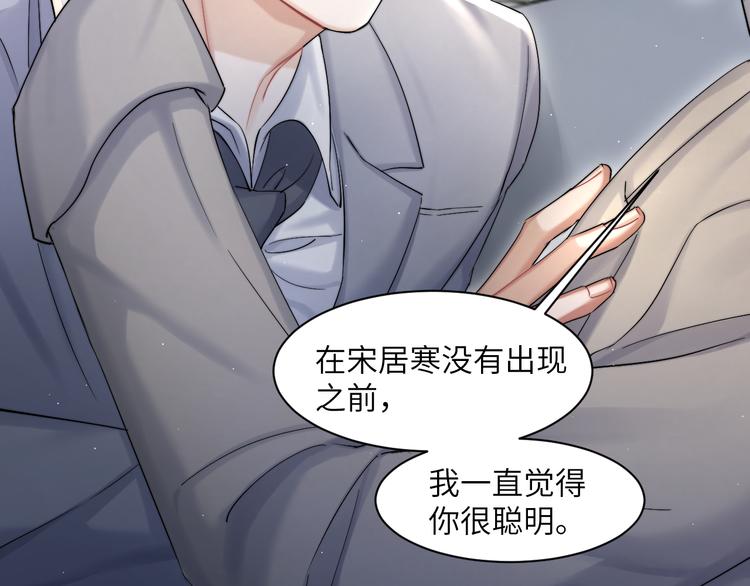 第27话 我哪里比不上他？53