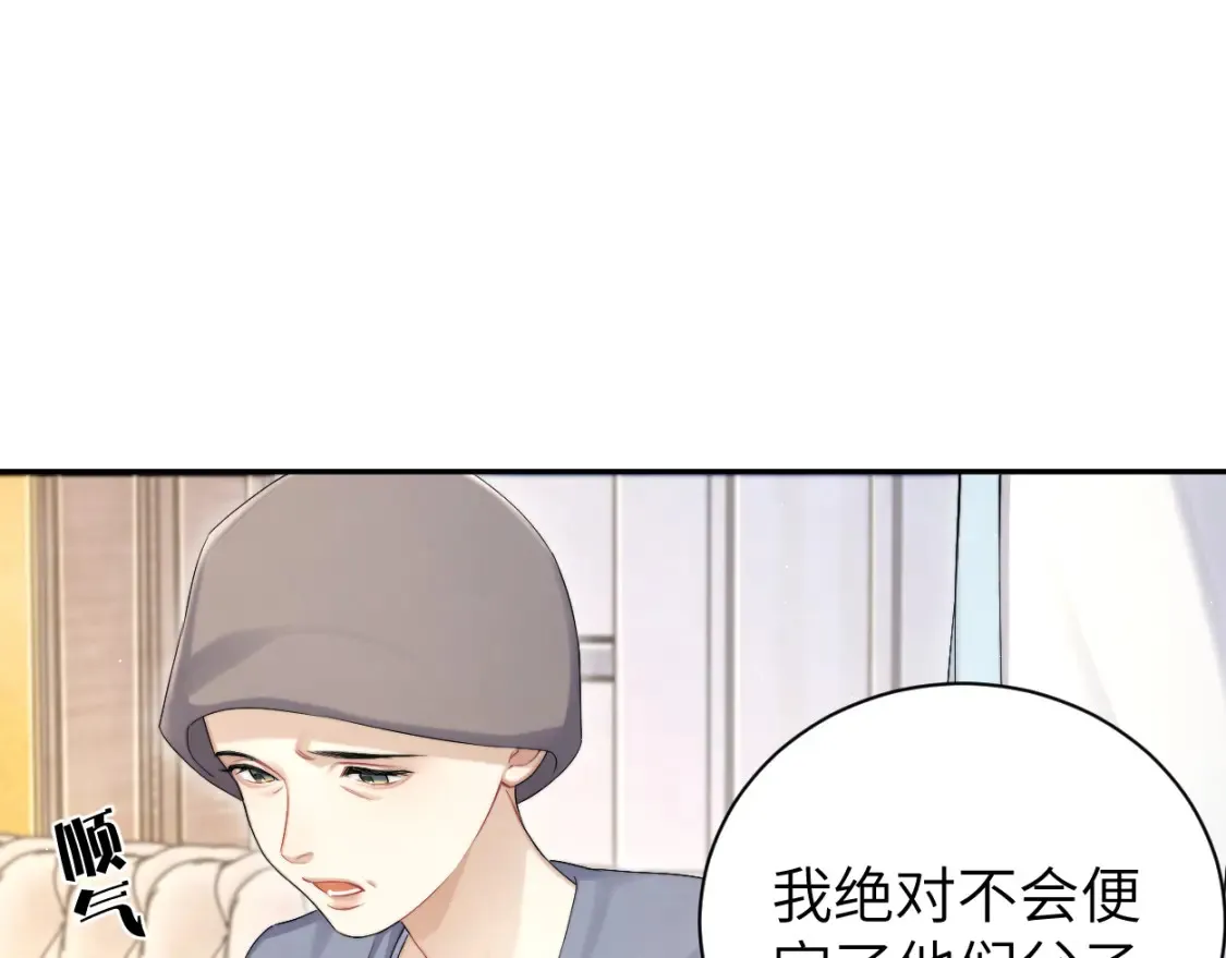 第99话 我跟你一起去！93