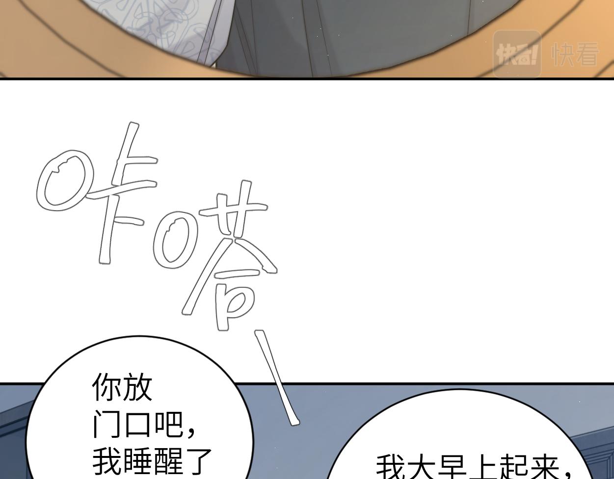 第70话 你只是不在乎我36
