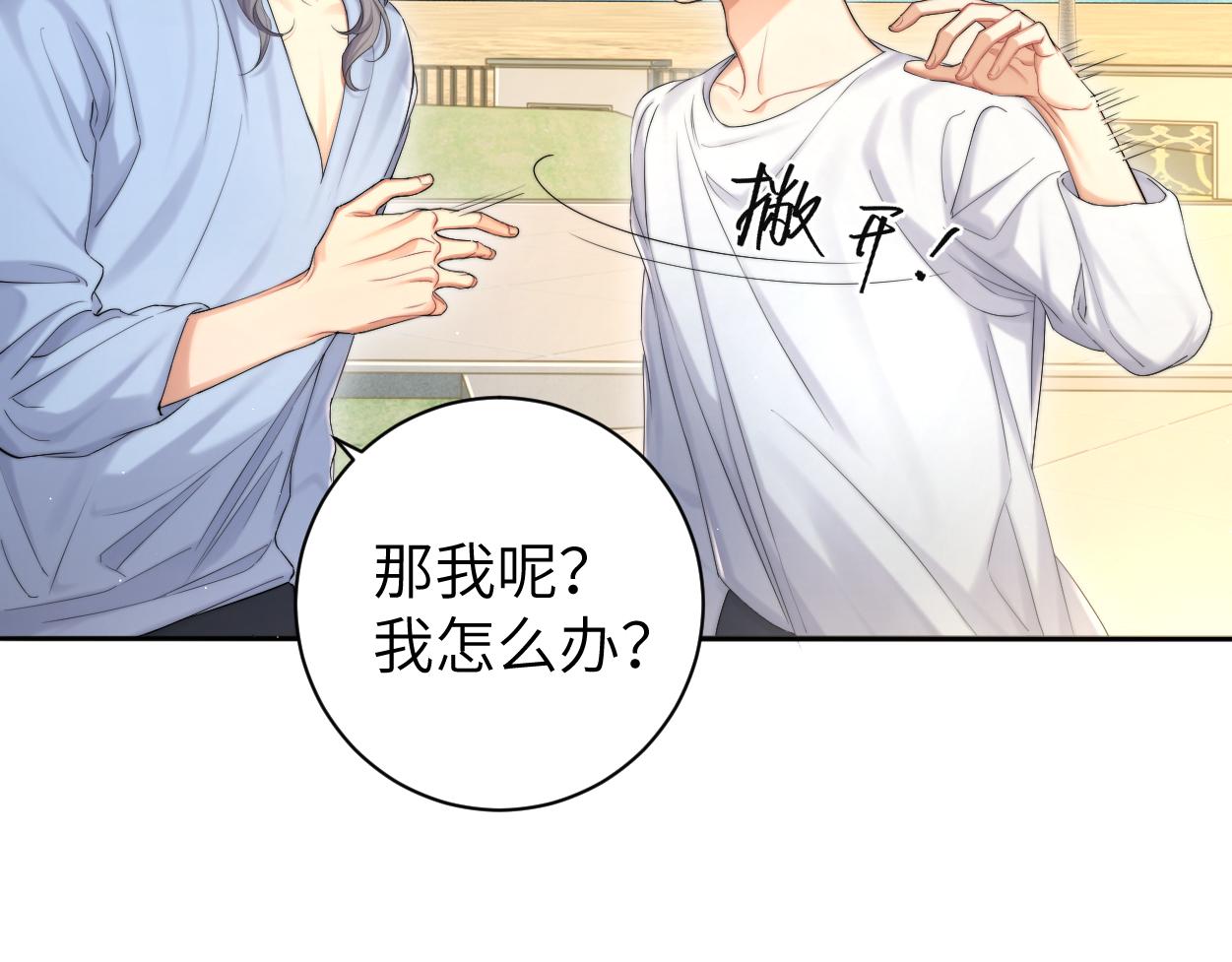 第63话 宋居寒，你疯了7