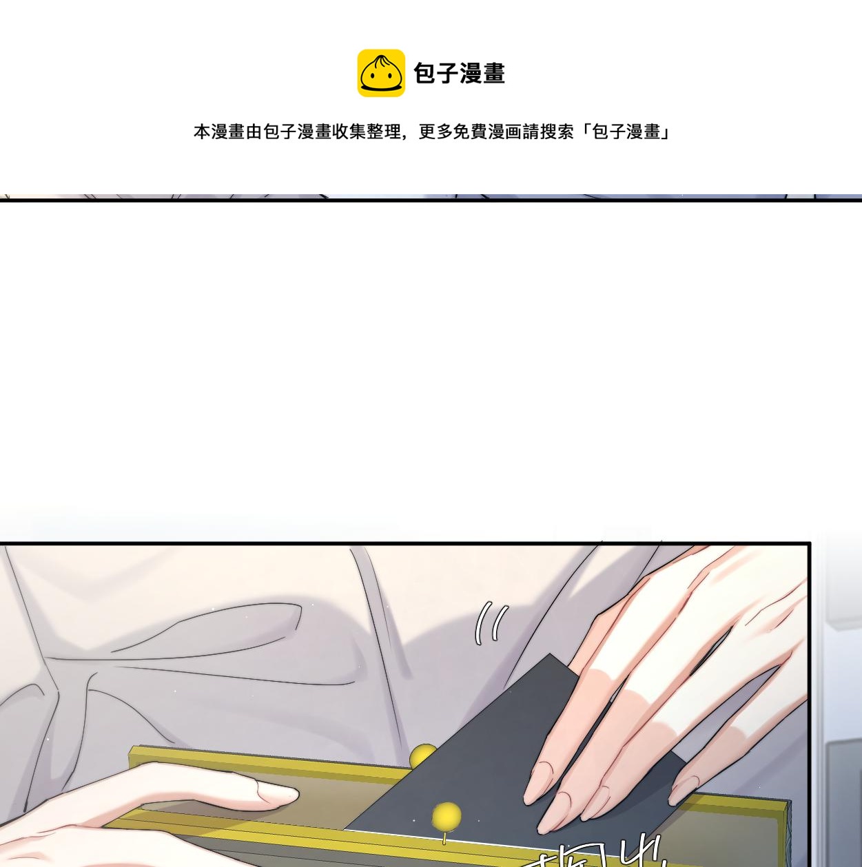 第一季完结篇 你们还要生孩子16