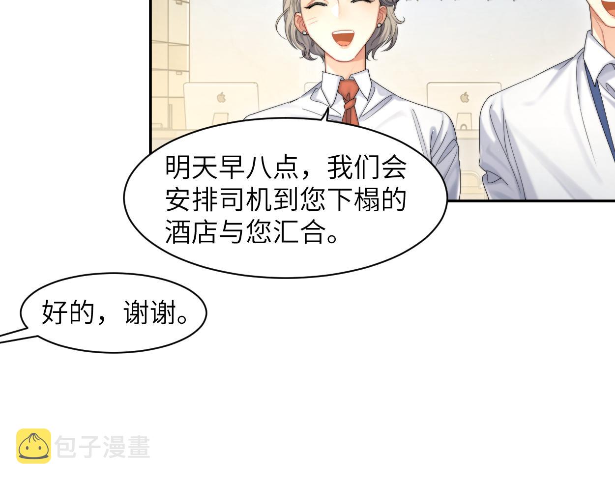 第56话 逃离你的世界86